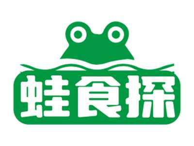 蛙食探
