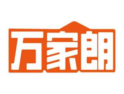 万家朗