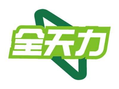 全天力