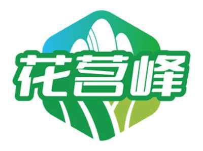 花茗峰