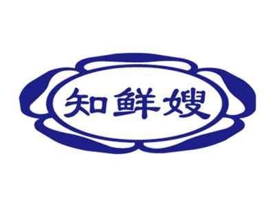 知鲜嫂