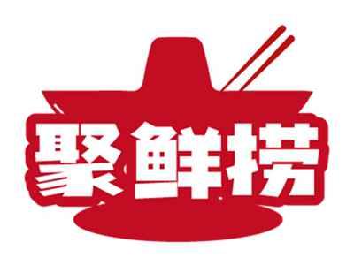聚鲜捞