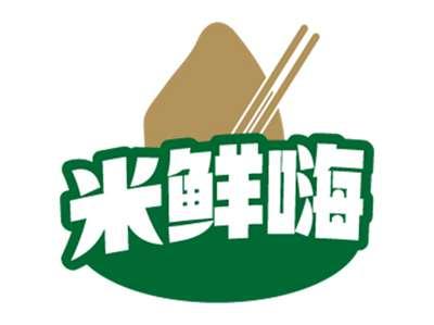 米鲜嗨