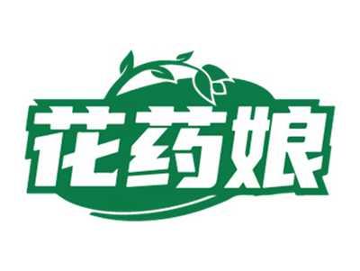 花药娘