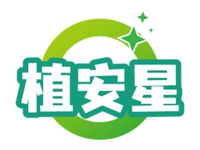 植安星