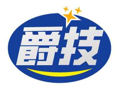 爵技