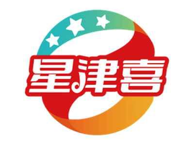 星津喜