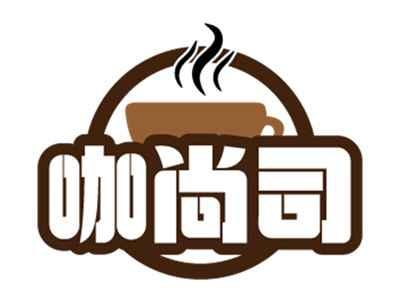 咖尚司