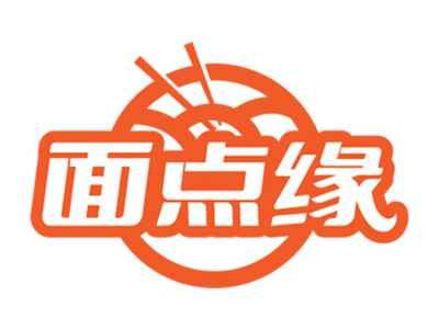 面点缘