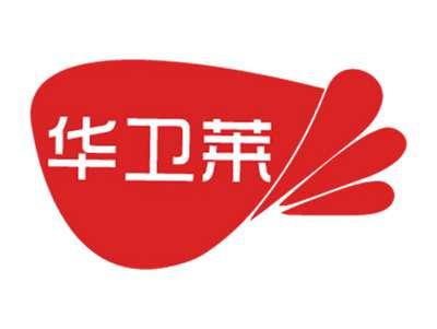 华卫莱