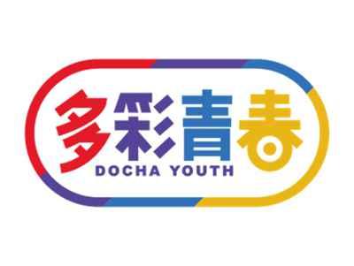 多彩青春
DOCHAYOUTH