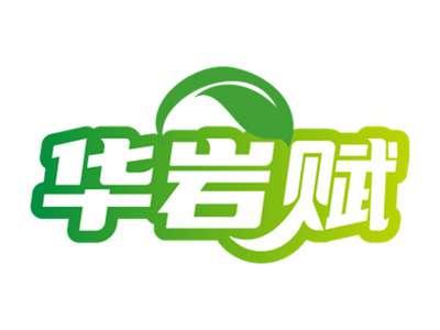 华岩赋