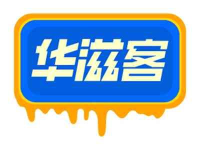 华滋客