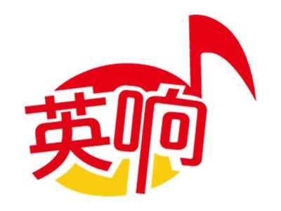 英响