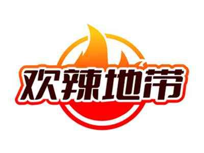欢辣地带