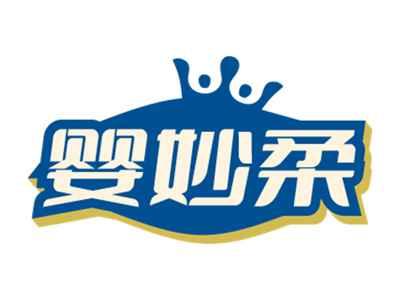 婴妙柔