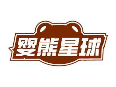 婴熊星球