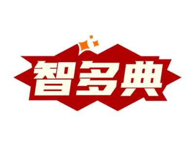 智多典