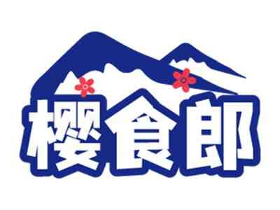 樱食郎
