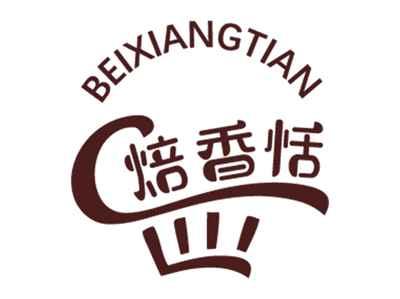 焙香恬
BEIXIANGTIAN