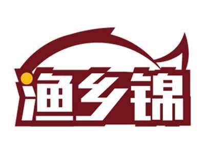 渔乡锦