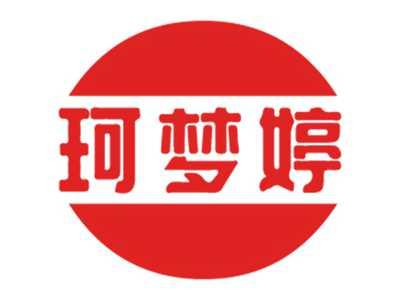 珂梦婷