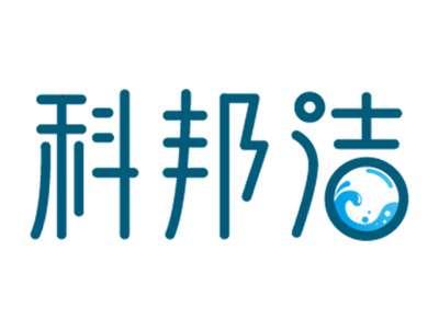科邦洁
