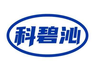 科碧沁