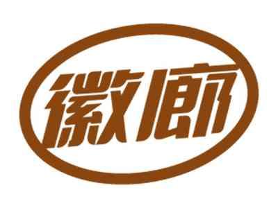 徽廊
