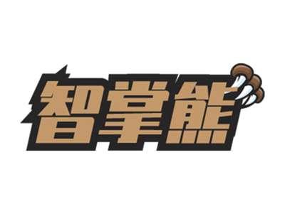智掌熊