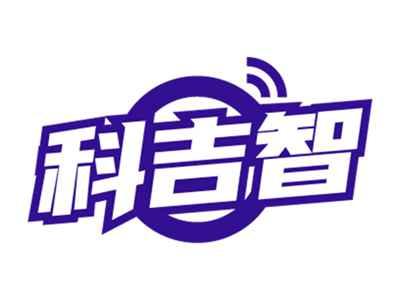 科吉智