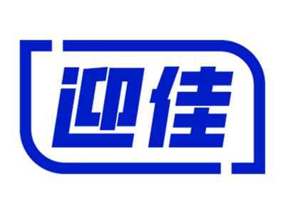 迎佳