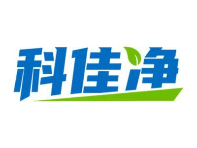科佳净