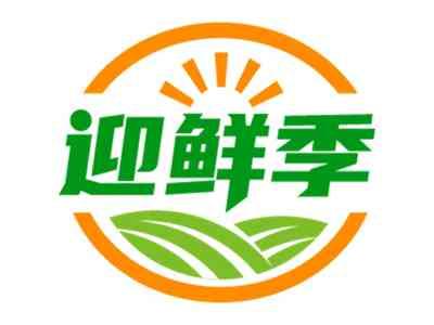 迎鲜季