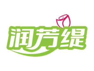 润芳缇