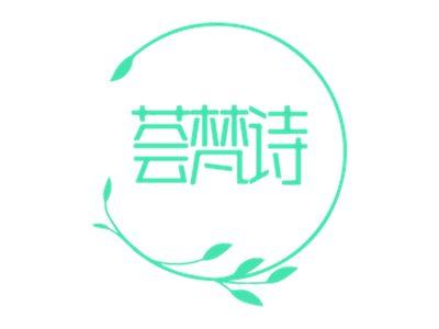 荟梵诗