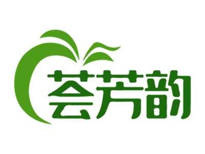 荟芳韵