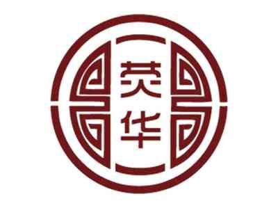 荧华