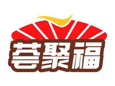 荟聚福