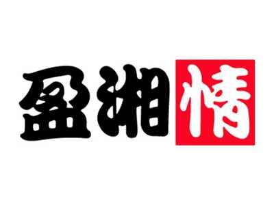 盈湘情