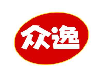 众逸