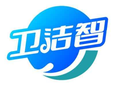 卫洁智