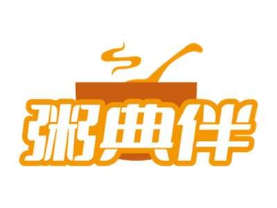 粥典伴
