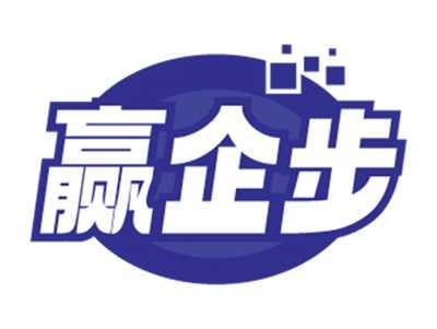 赢企步