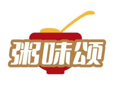 粥味颂