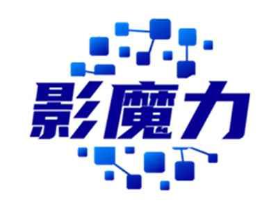 影魔力