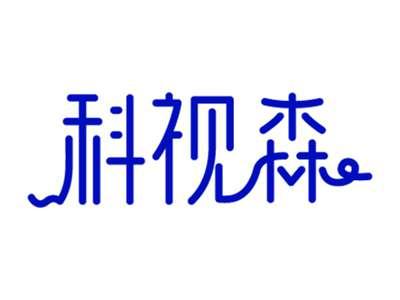 科视森