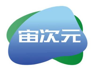 宙次元