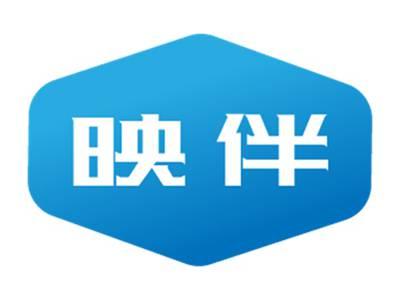 映伴
