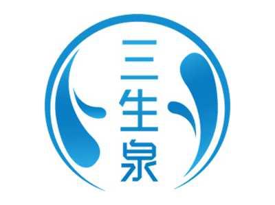 三生泉